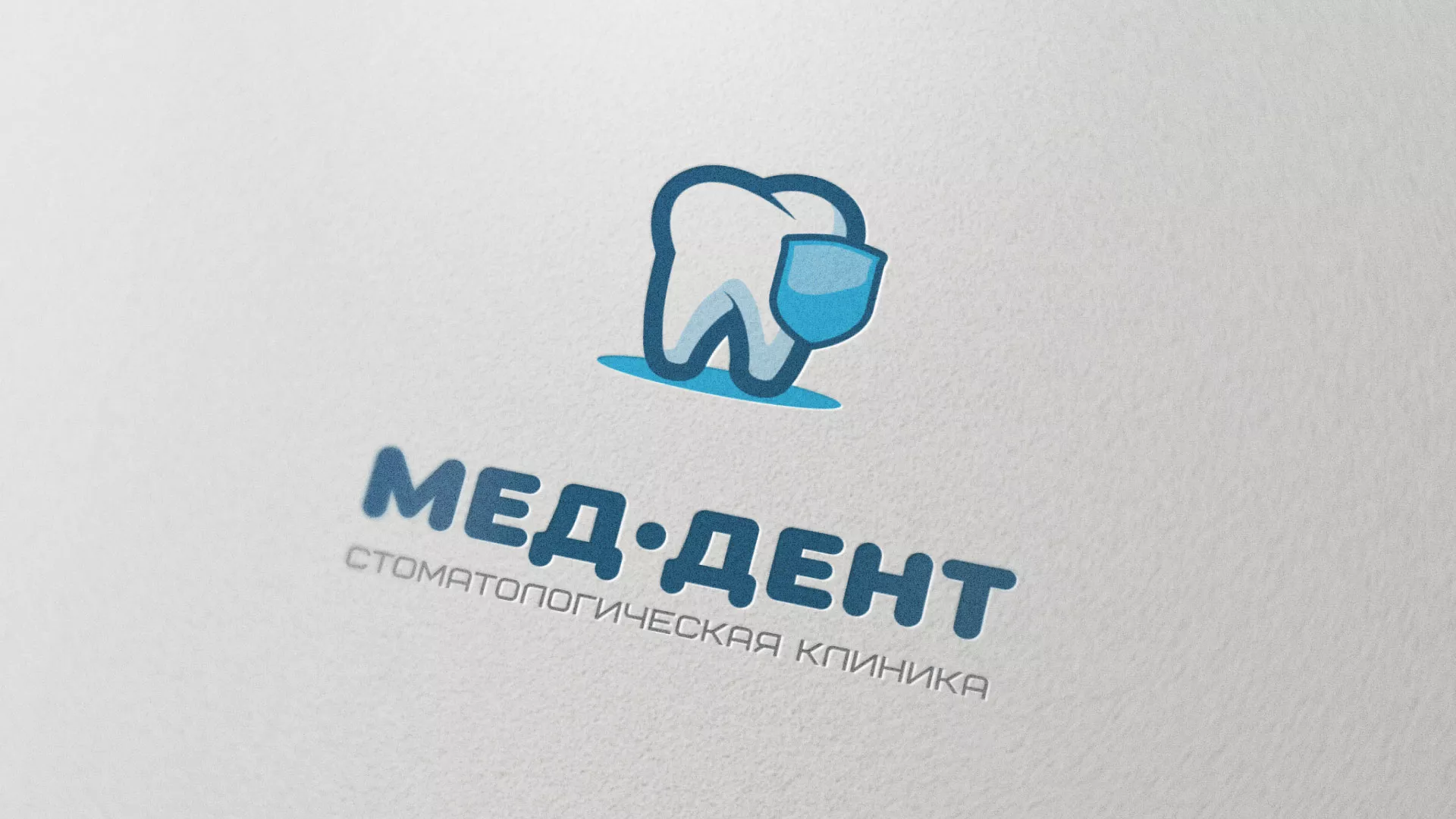 Разработка логотипа стоматологической клиники «МЕД-ДЕНТ» в Севске